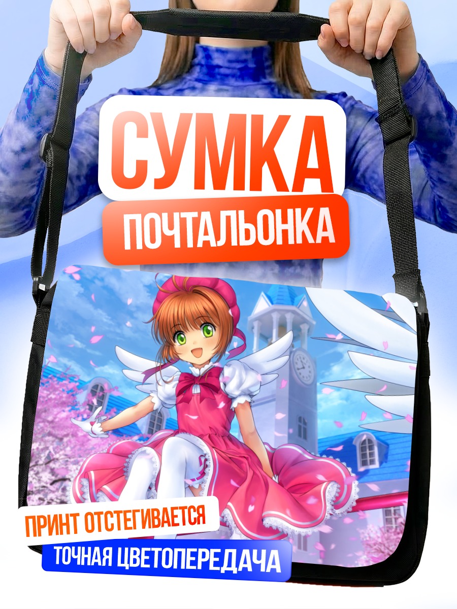 Сумка-почтальонка Сакура Киномото в сакуре