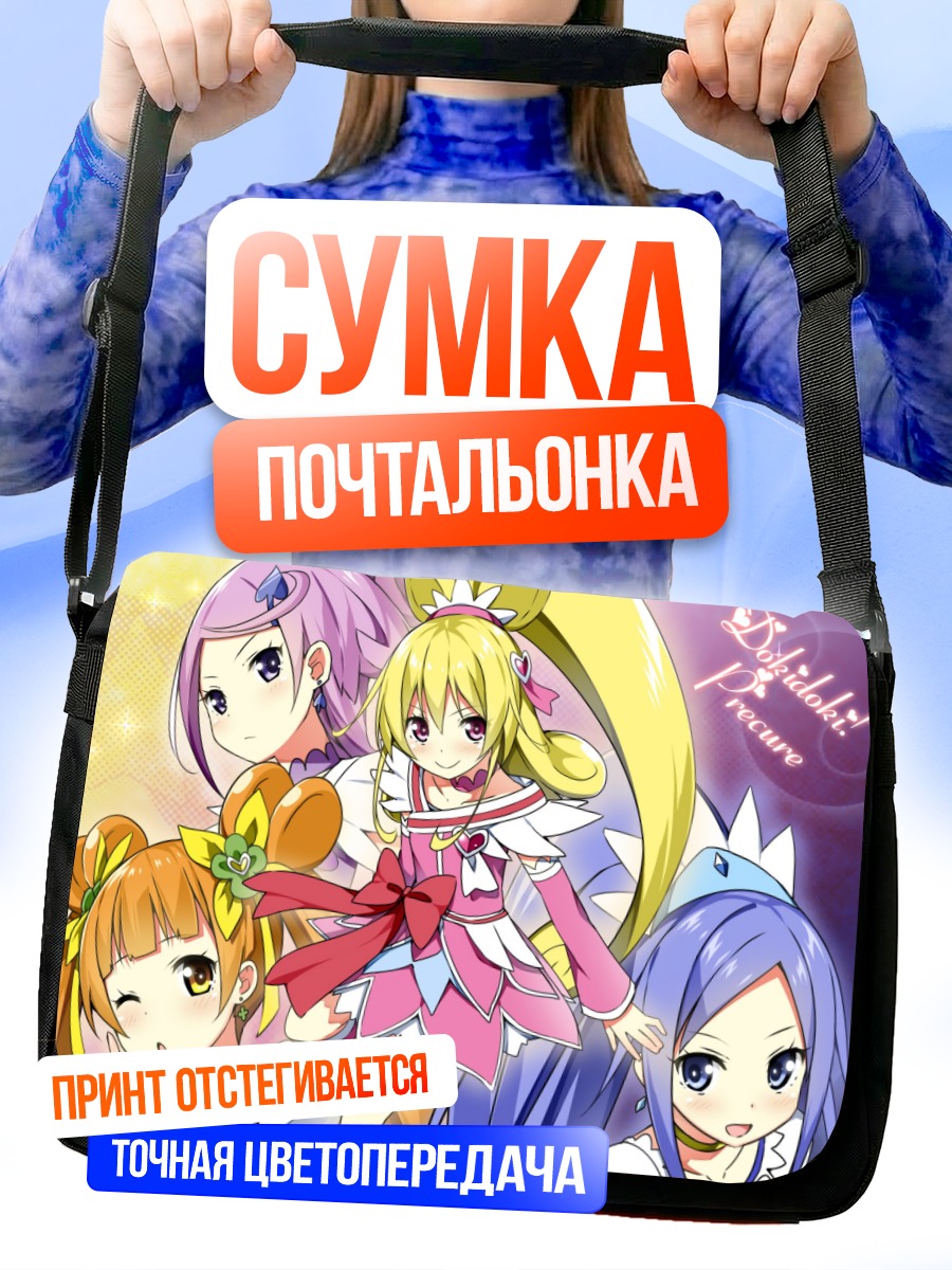 Сумка-почтальонка Команда ДокиДоки Прекюр