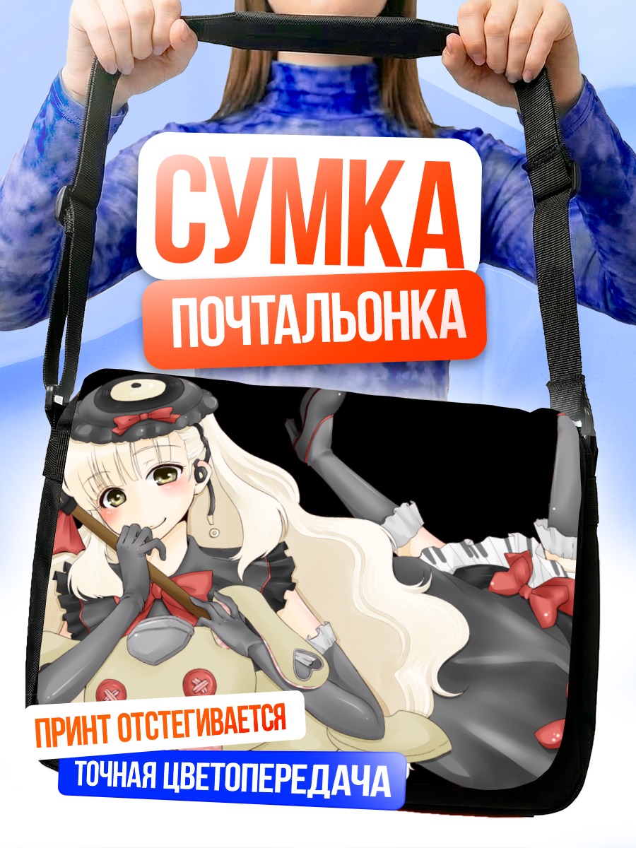 Сумка-почтальонка Маю с игрушкой