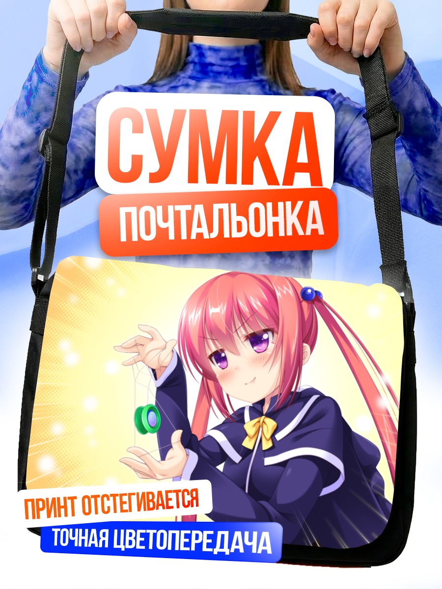 Сумка-почтальонка Офелия Ланкастер с нитью