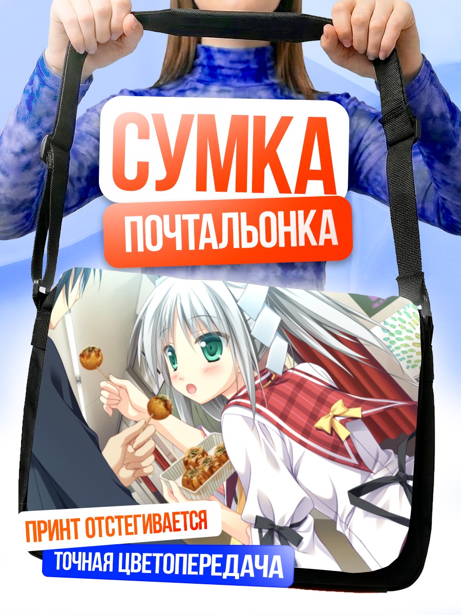 Сумка-почтальонка Киара Цукиёно с данго