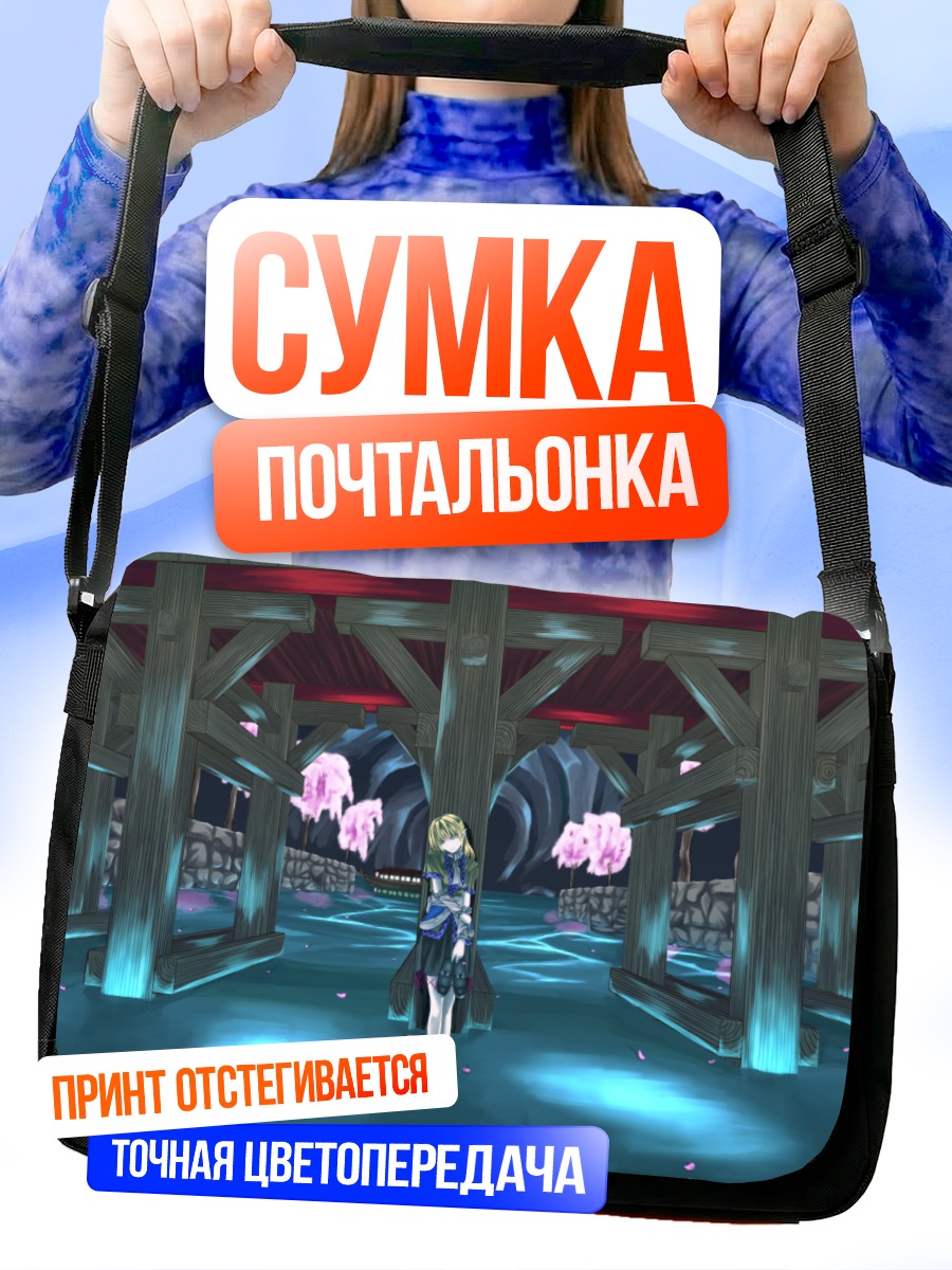 Сумка-почтальонка Парси Мидзухаси в храме
