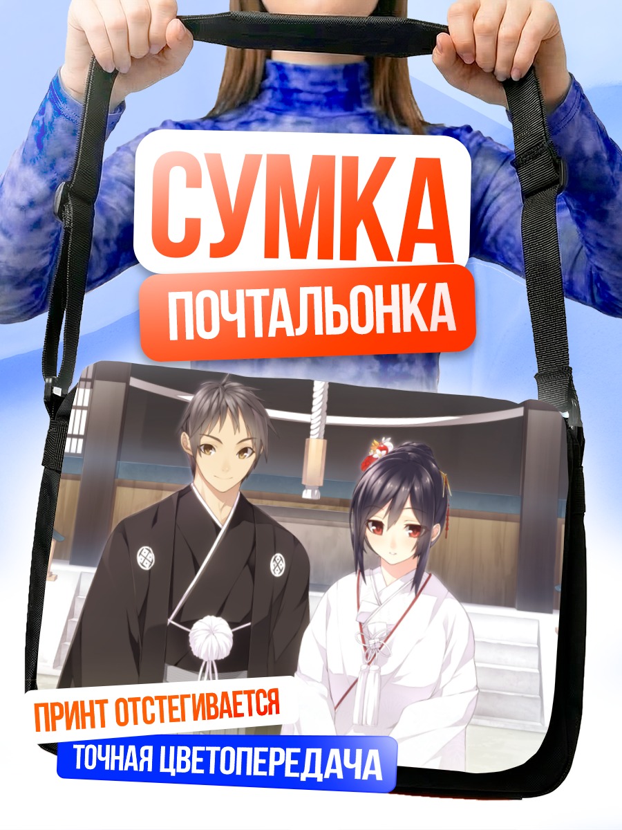 Сумка-почтальонка Мияко Хоури в кимоно