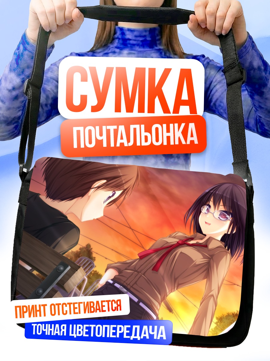 Сумка-почтальонка Принц и Принцесса