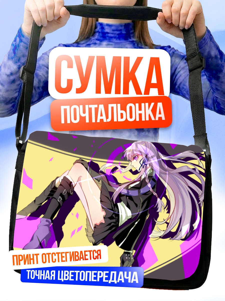 Сумка-почтальонка Кёко Киригири в фиолетовом