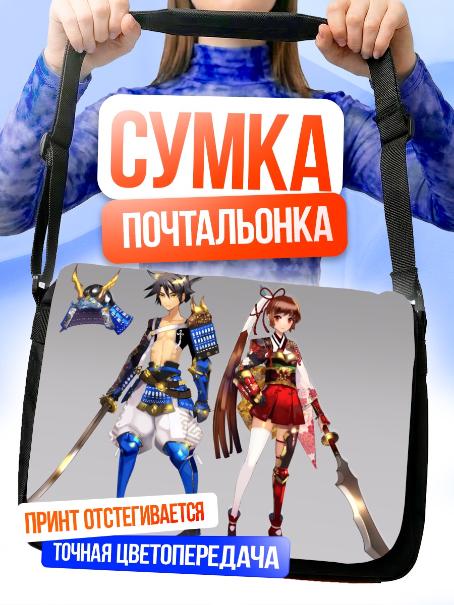 Сумка-почтальонка Самураи с катанами