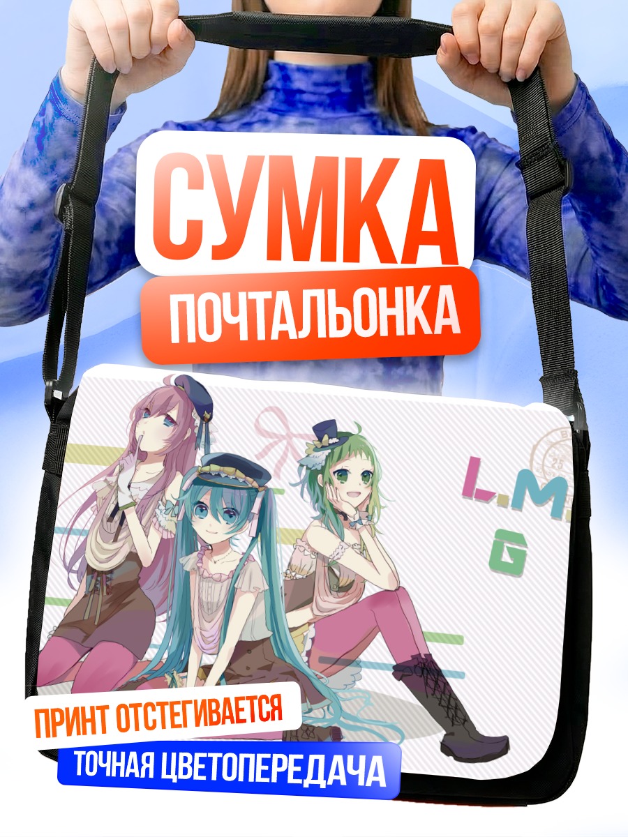 Сумка-почтальонка Мику Хацунэ и подруги