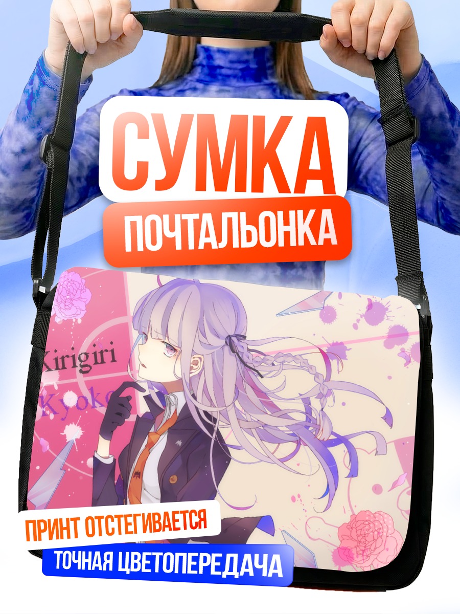 Сумка-почтальонка Кёко Киригири в цветах