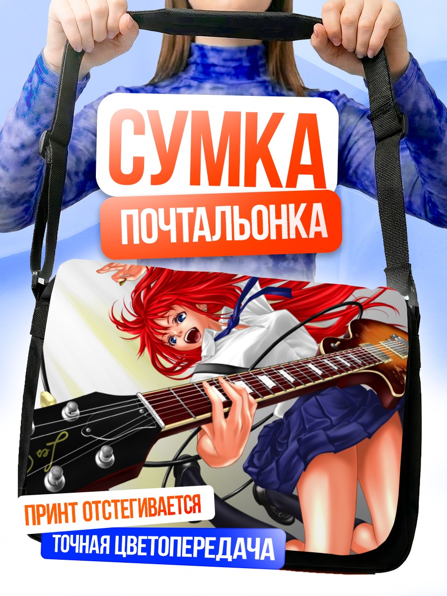 Сумка-почтальонка Рыжая с гитарой