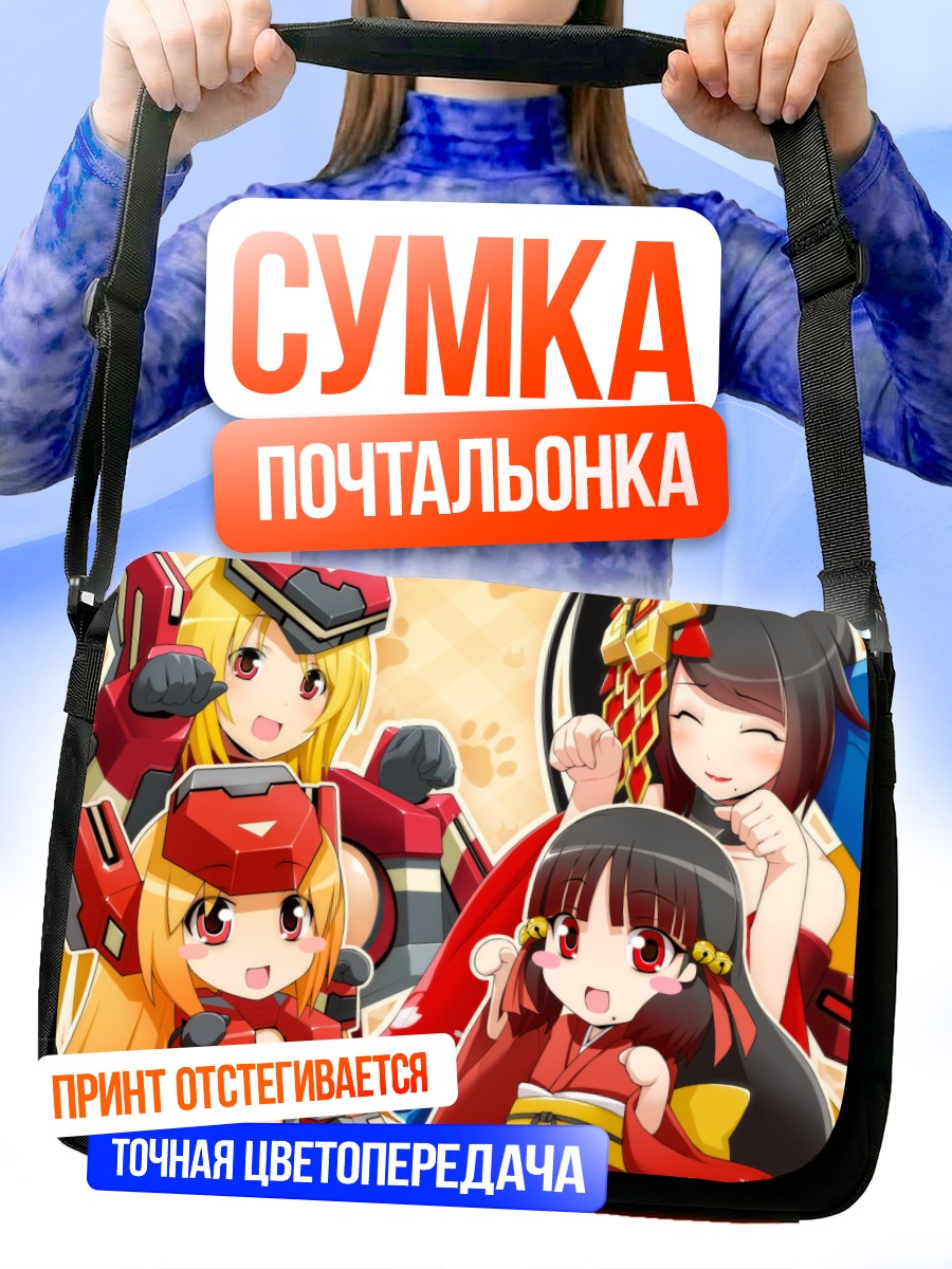 Сумка-почтальонка Кримроуз и Оука