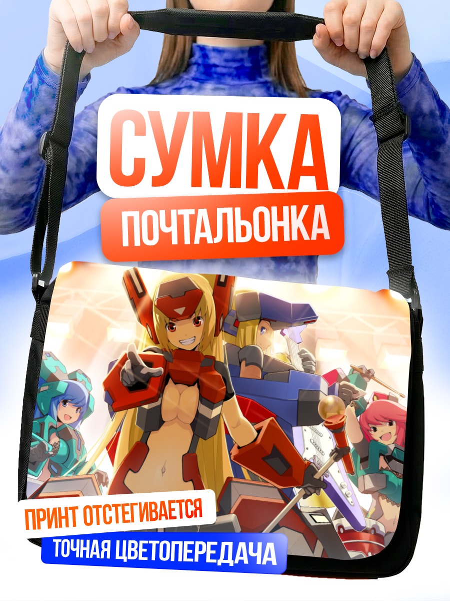 Сумка-почтальонка Герои Cosmic Break