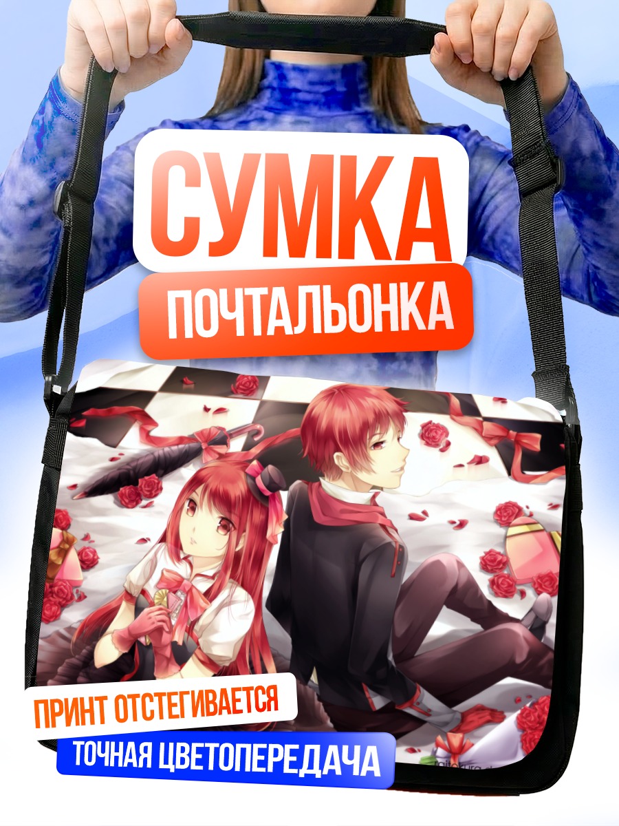 Сумка-почтальонка Пара в розах