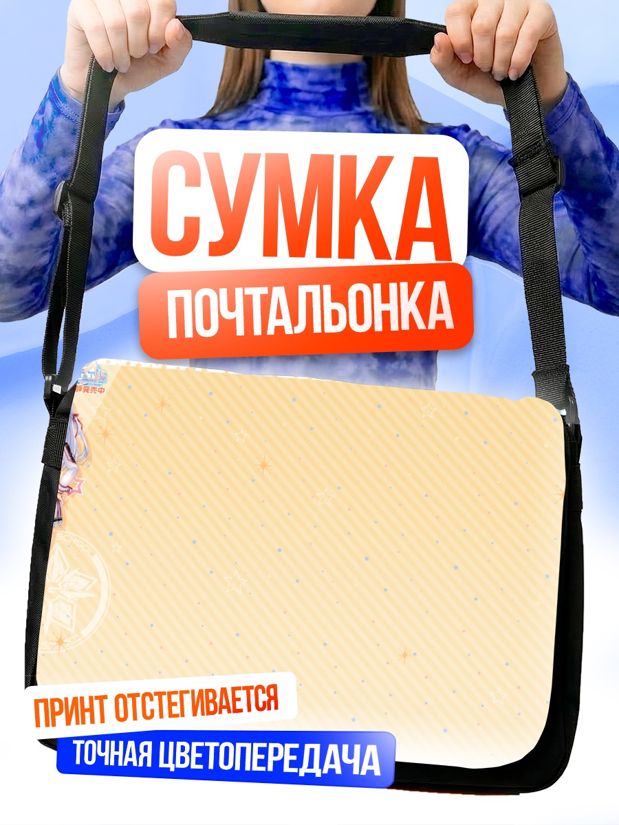 Сумка-почтальонка Ёми Комацубара в платье