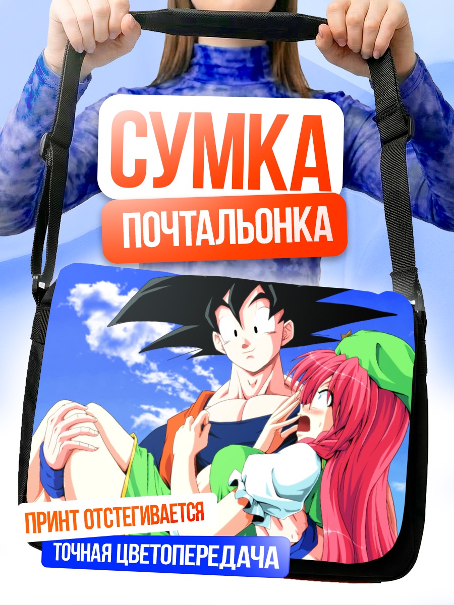 Сумка-почтальонка Сон Гоку и Мэйлин