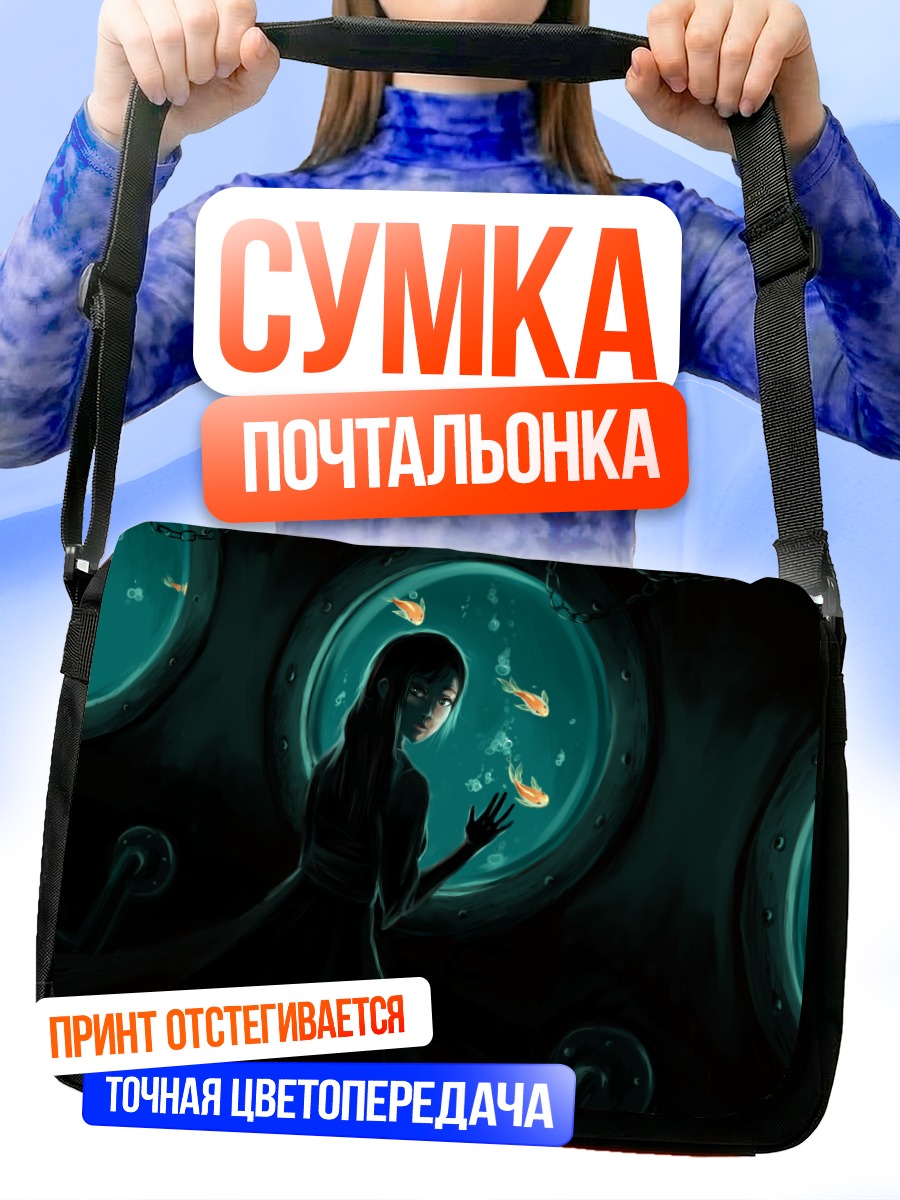 Сумка-почтальонка Девушка в океане