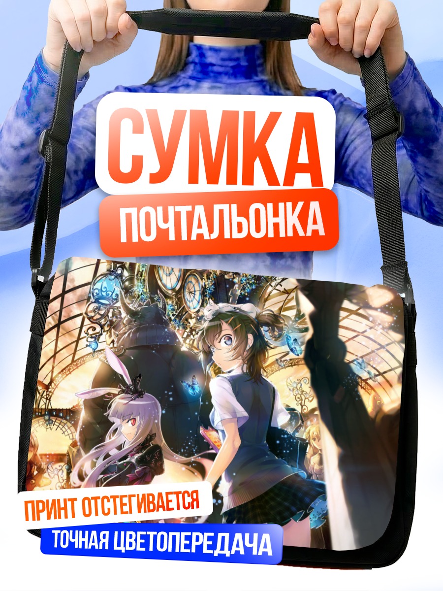 Сумка-почтальонка Девочка в часовом городе
