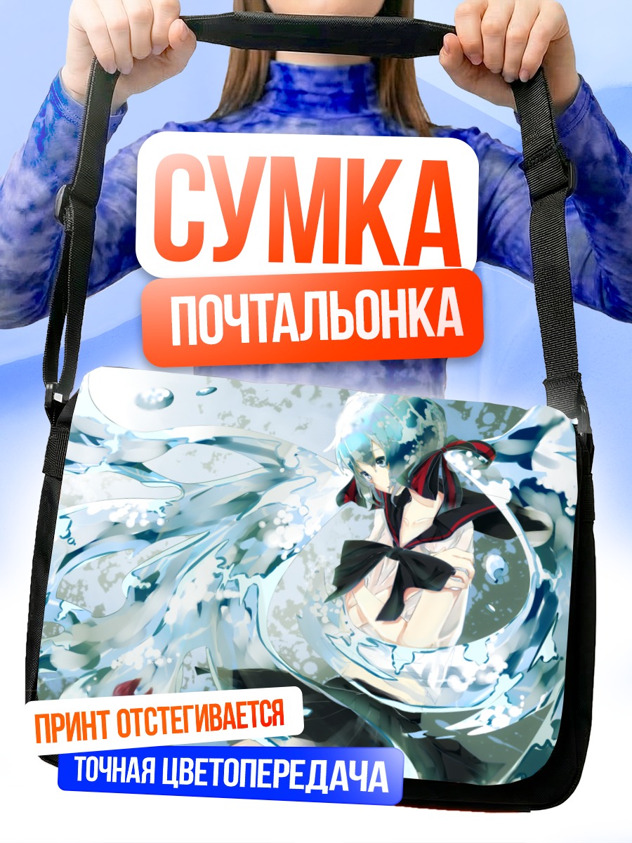 Сумка-почтальонка Мику Хацунэ в воде