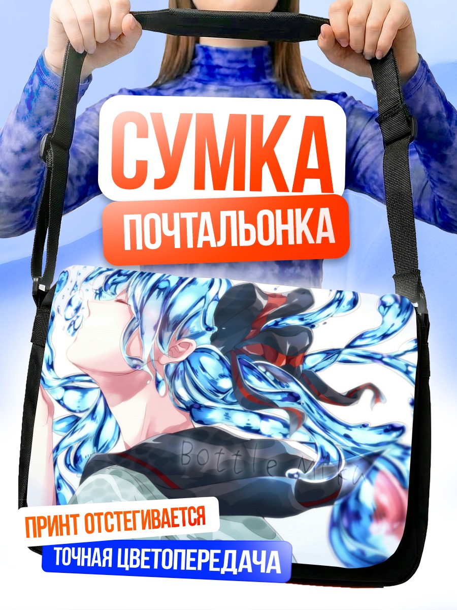 Сумка-почтальонка Мику Хацунэ в воде