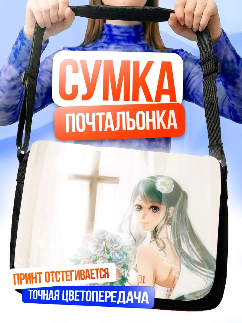 Сумка-почтальонка Мику Хацунэ с цветами