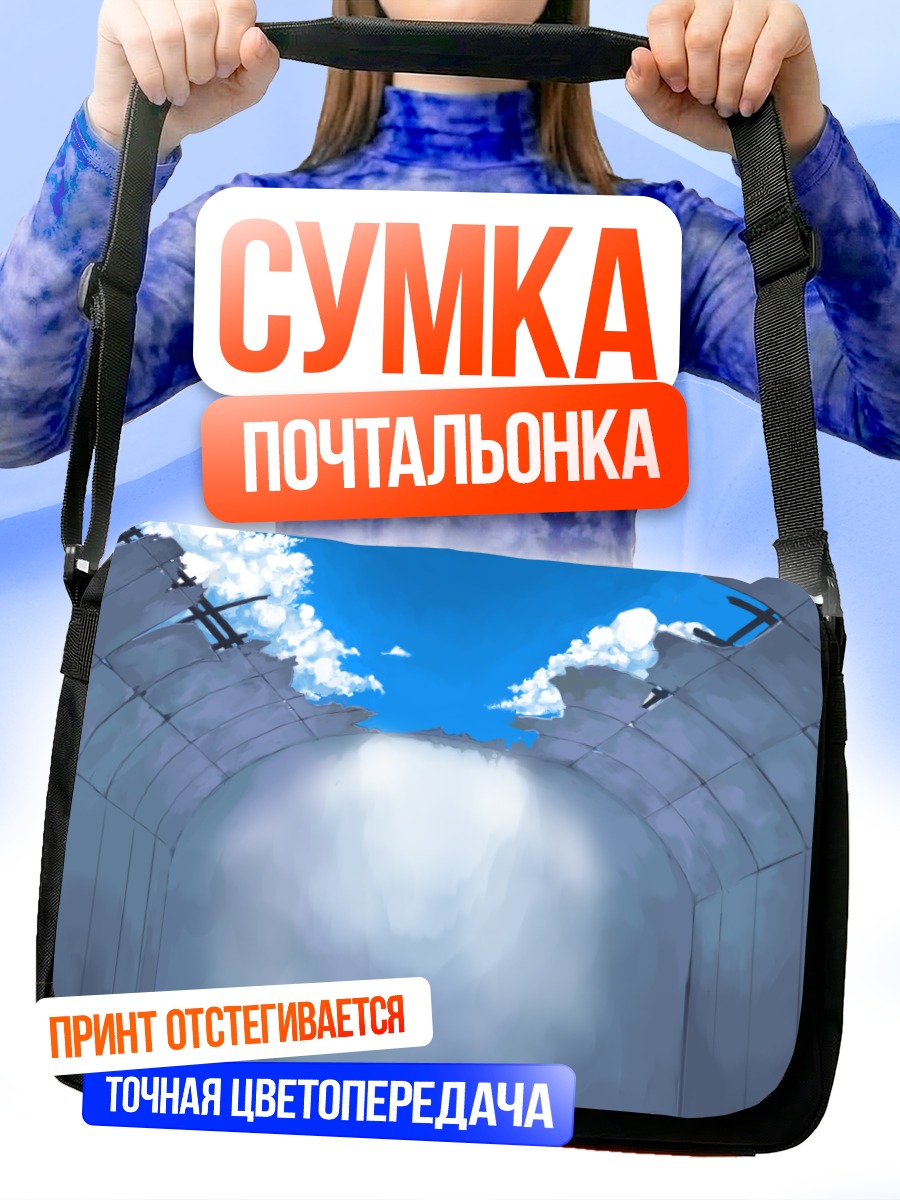 Сумка-почтальонка Руины под облаками