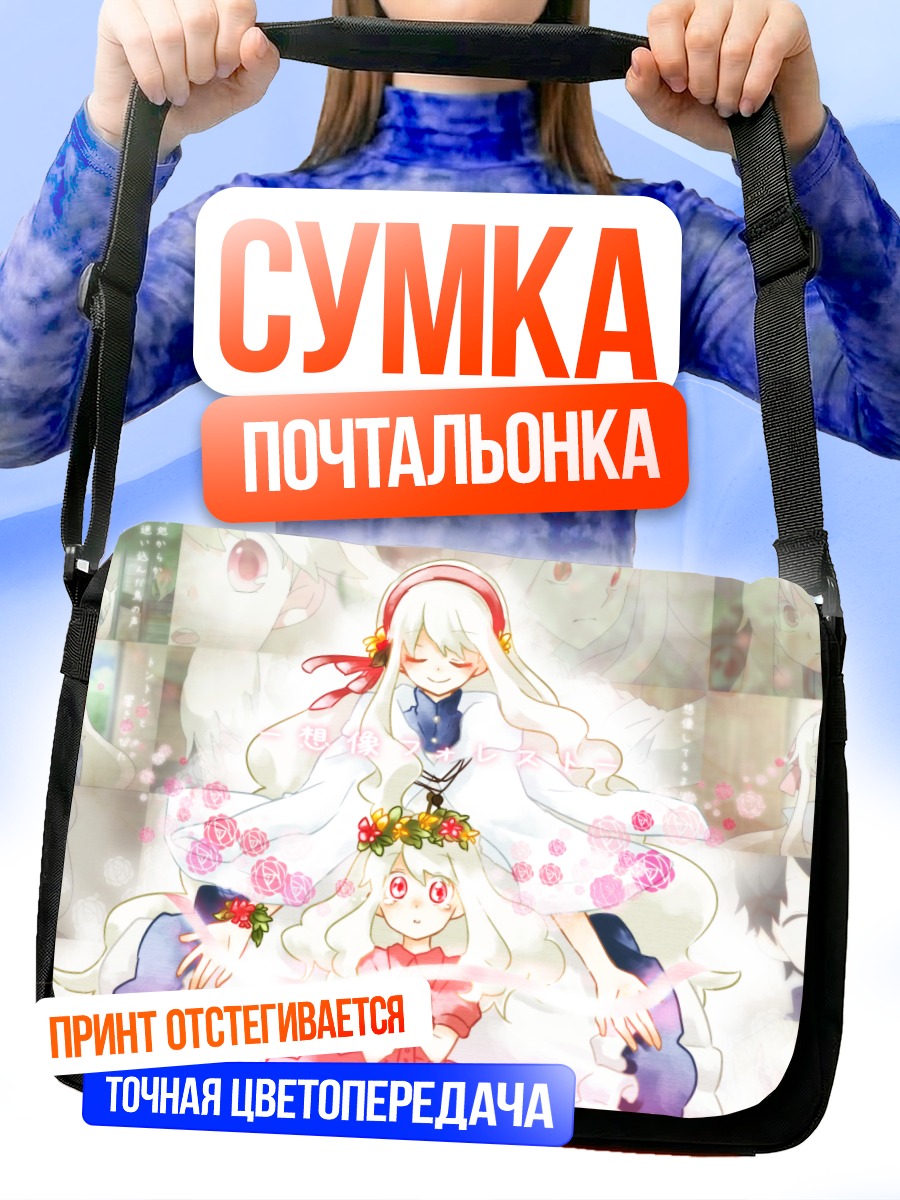 Сумка-почтальонка Мэри Козакура в цветах