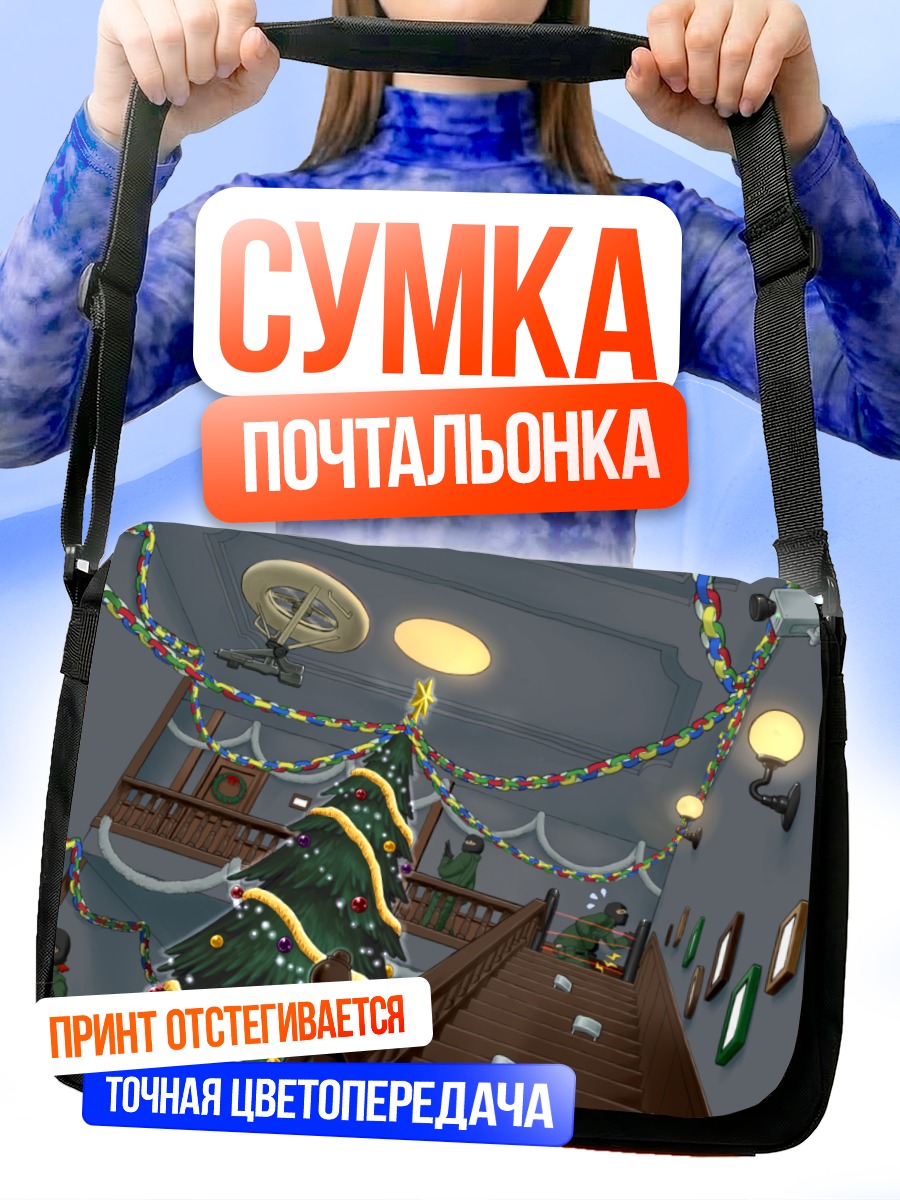 Сумка-почтальонка Солид Снейк в Рождество