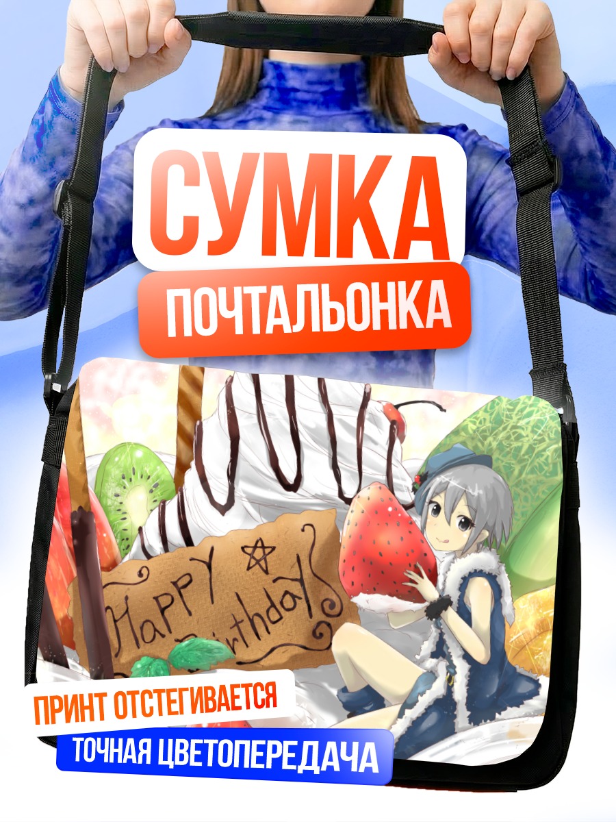Сумка-почтальонка Девушка со сладостями