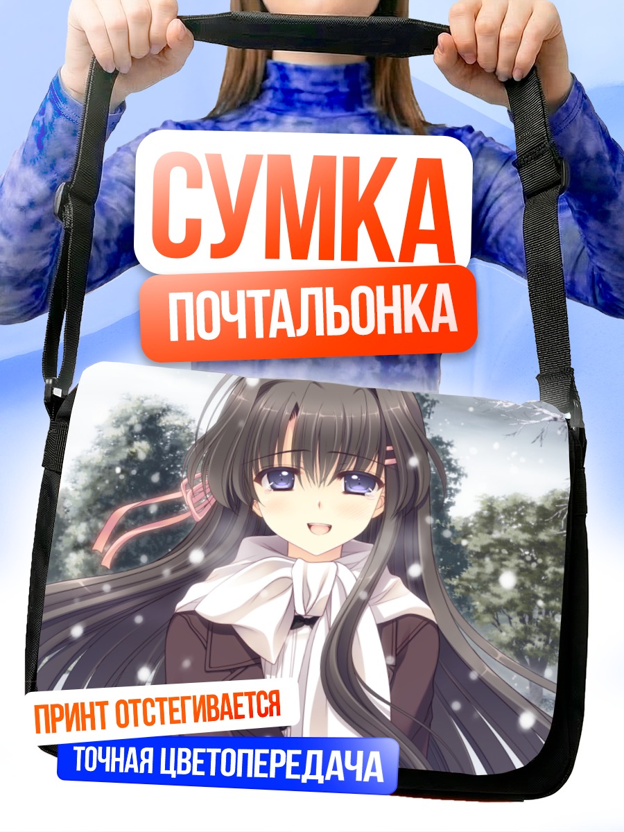 Сумка-почтальонка Мизухо Хананомия в снегу