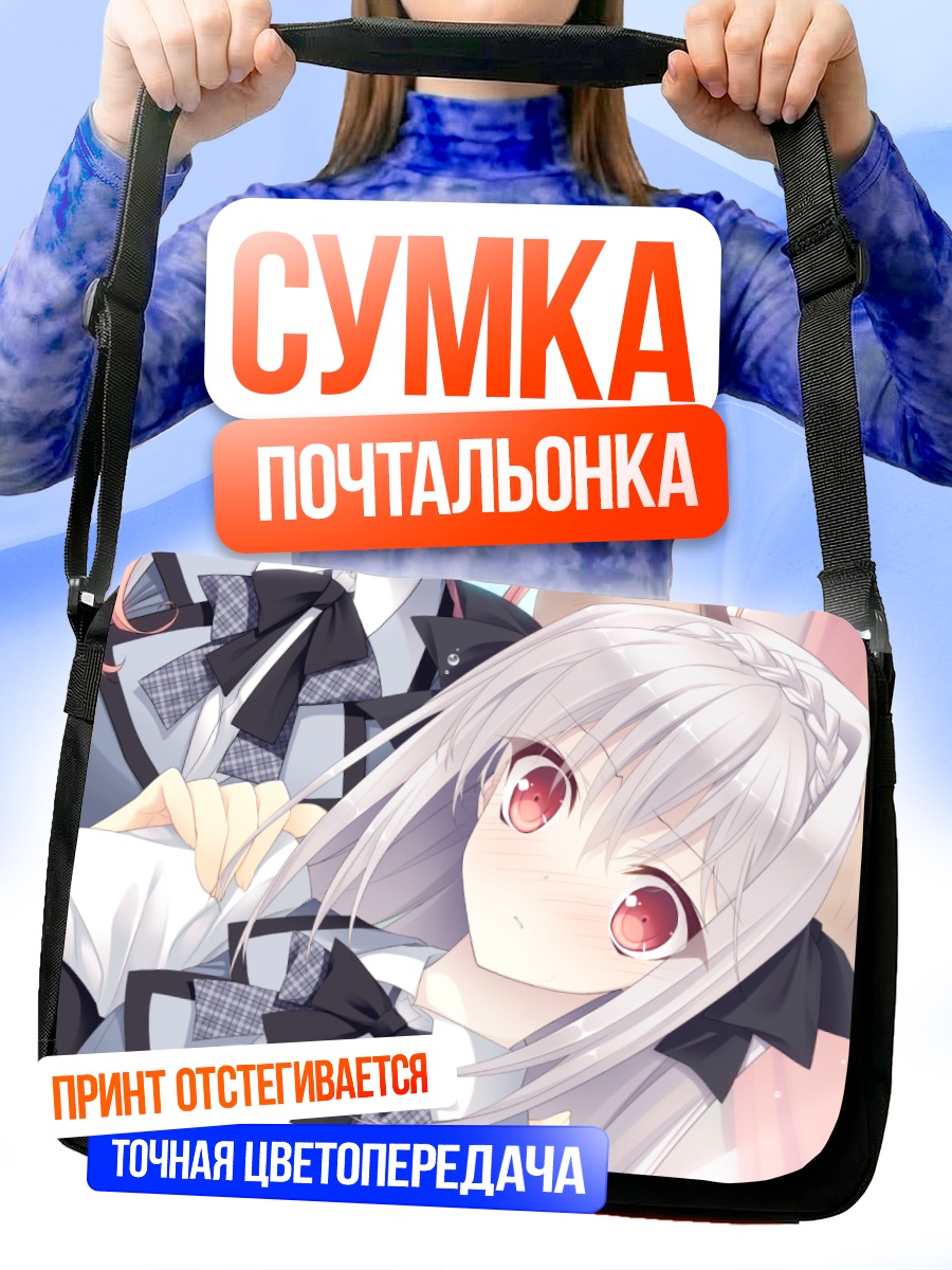 Сумка-почтальонка Луна Сакуракоджи в форме