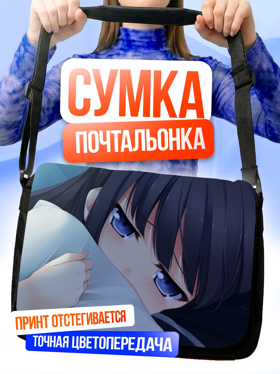 Сумка-почтальонка Канаде Куросу в подушке