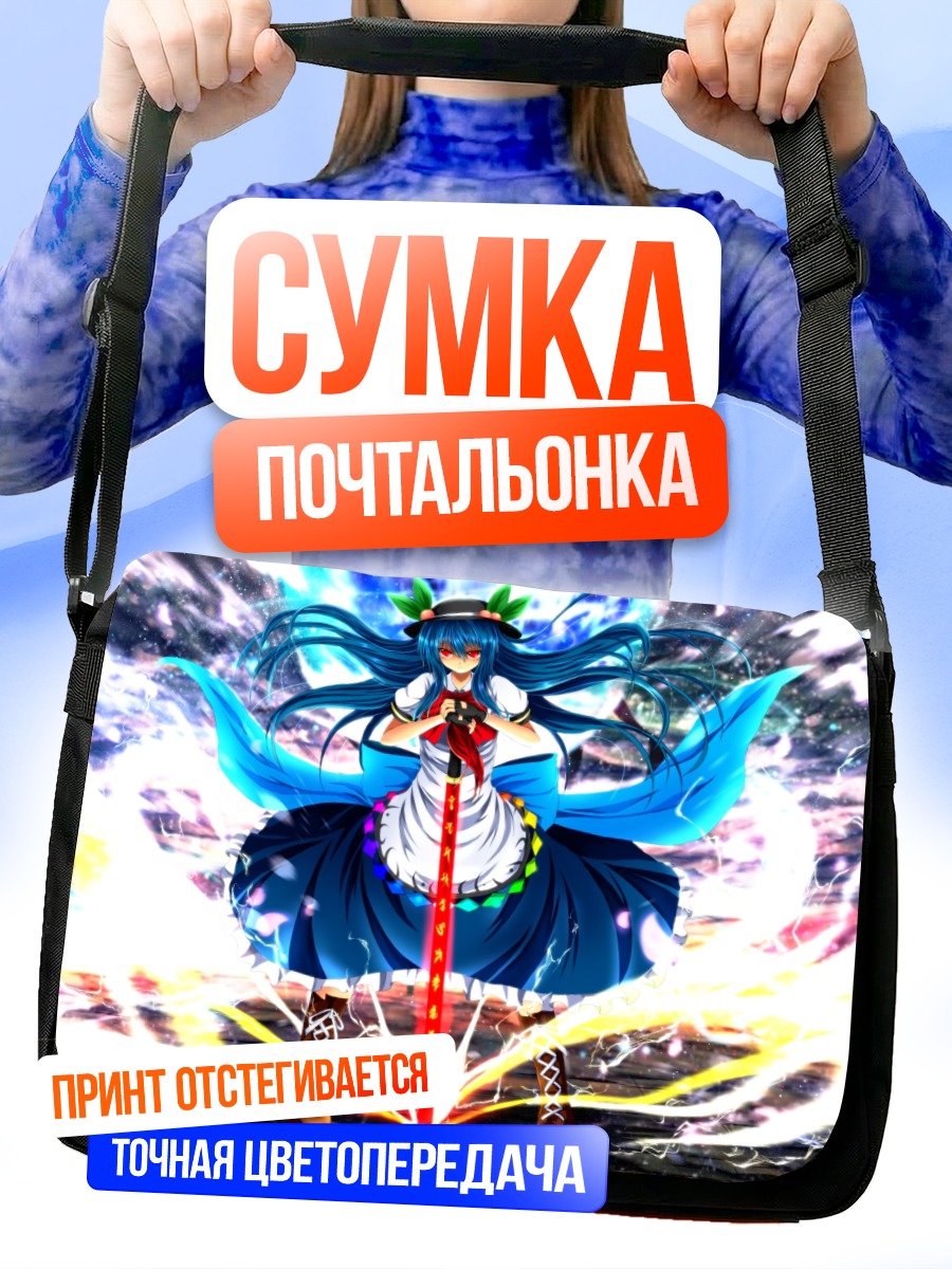 Сумка-почтальонка Тенши Хинанави с мечом