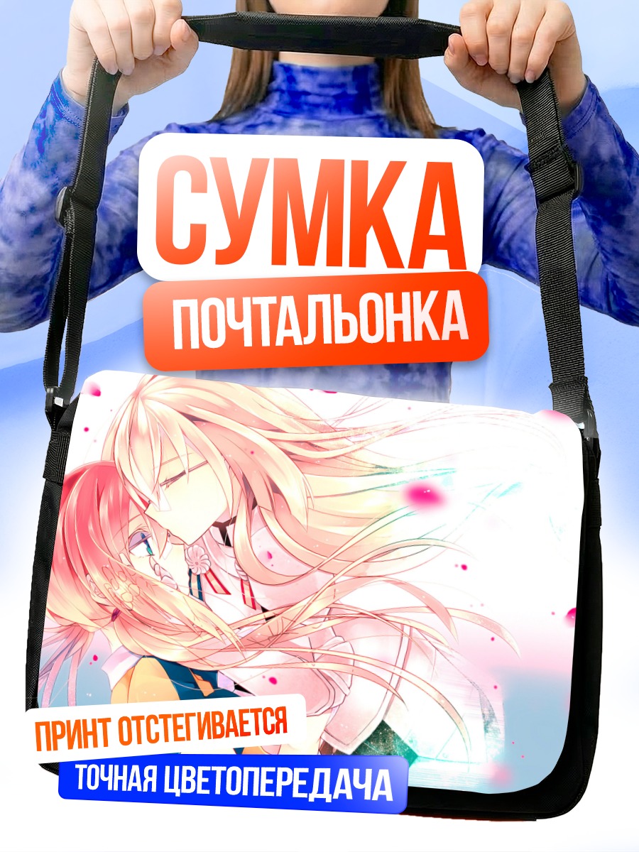 Сумка-почтальонка Кирино Ранмару в лепестках