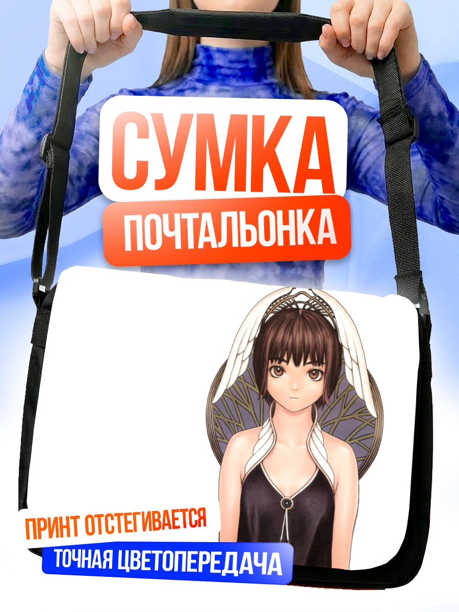 Сумка-почтальонка Девушка с крыльями