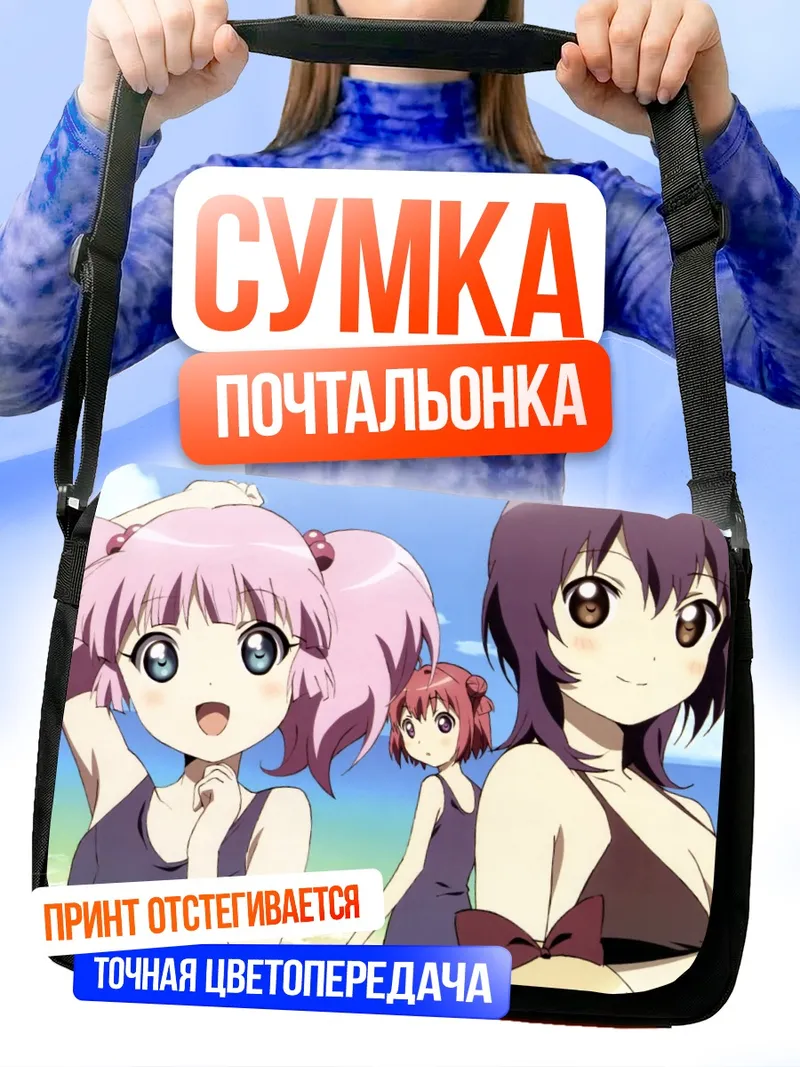 Сумка-почтальонка Акари Акадза на пляже