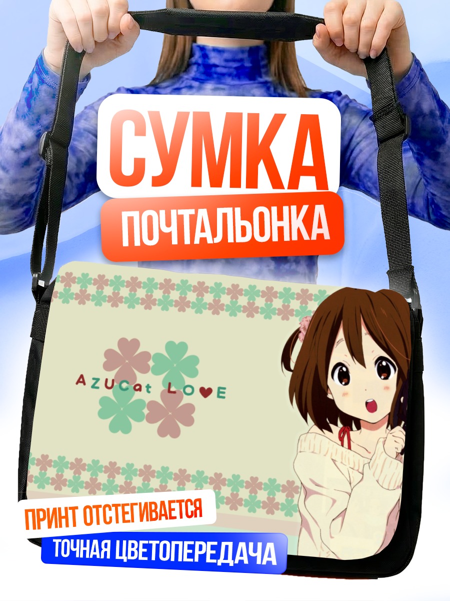 Сумка-почтальонка Юи Хирасава с Азу-няном