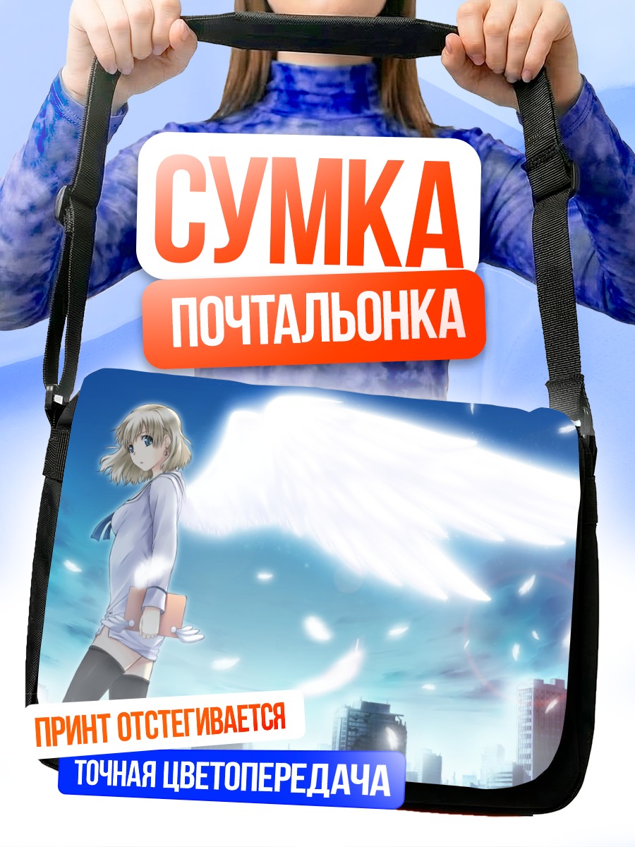 Сумка-почтальонка Разиэль над городом