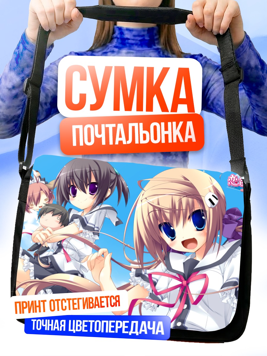 Сумка-почтальонка Ая Хаттори и подруги