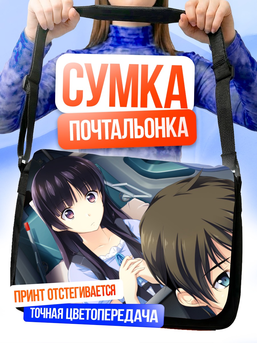 Сумка-почтальонка Котори Хабане в кабине