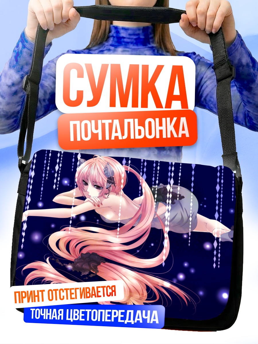 Сумка-почтальонка Ироха Некомура в звездах