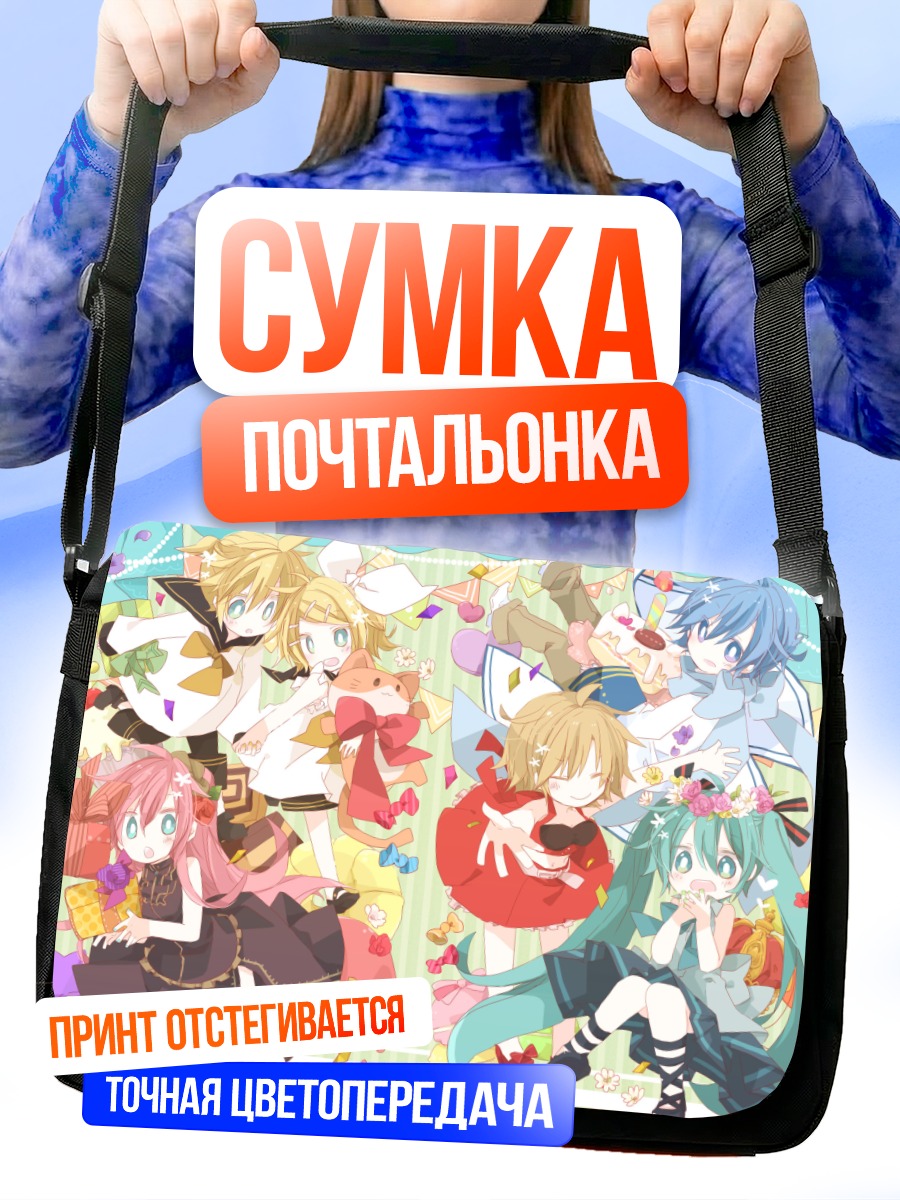 Сумка-почтальонка Мику Хацунэ и Вокалоиды