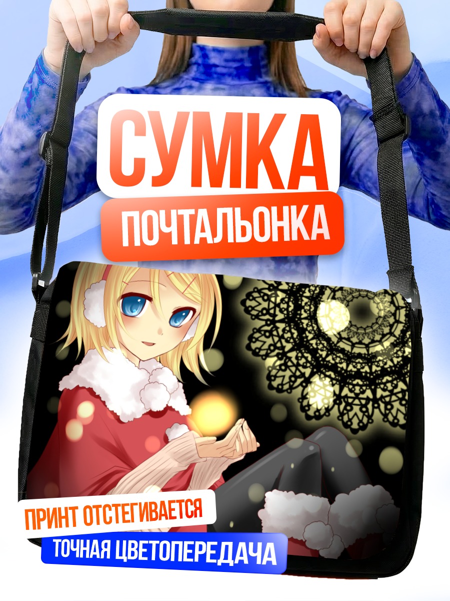 Сумка-почтальонка Рин Кагамин в зимнем