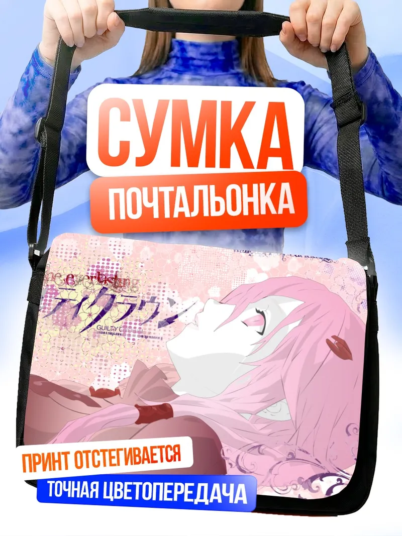 Сумка-почтальонка Инори Юдзуриха в цветах