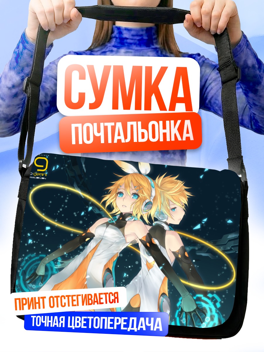 Сумка-почтальонка Рин и Лен Кагаминэ