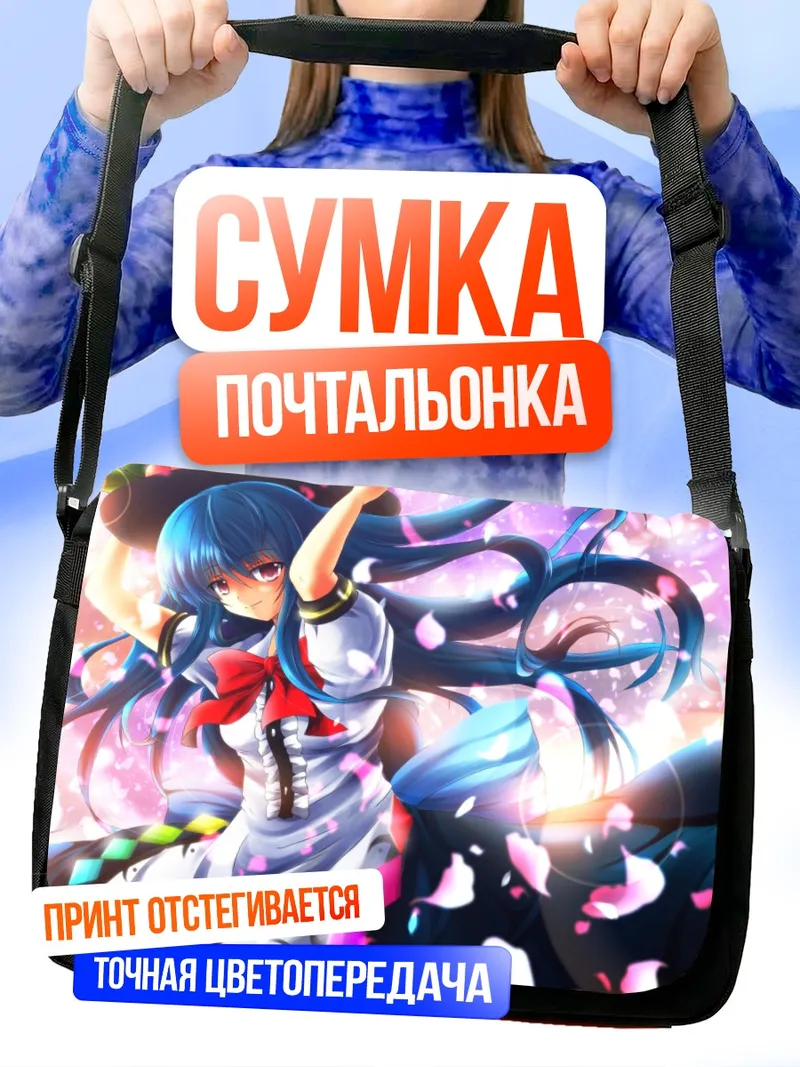 Сумка-почтальонка Тенши Хинанави в лепестках