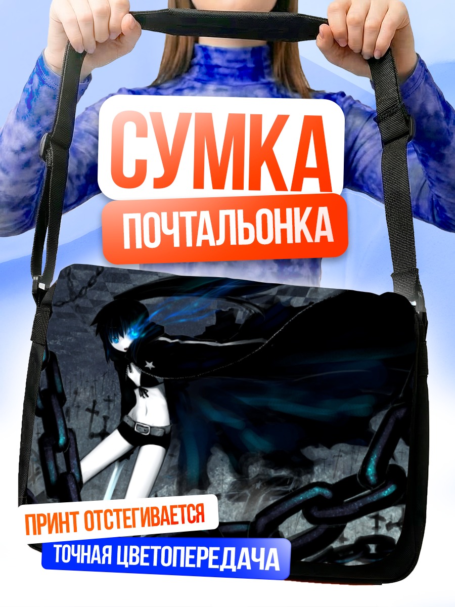 Сумка-почтальонка Кьонко в цепях