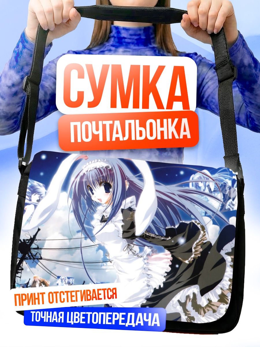Сумка-почтальонка Горничная с ушками