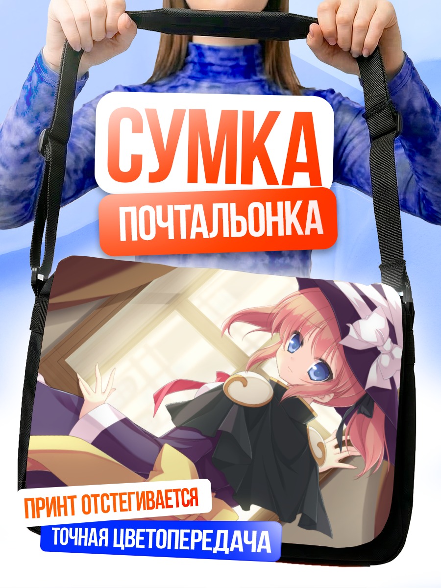 Сумка-почтальонка Ведьма в кондитерской