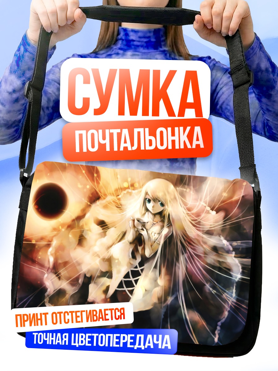 Сумка-почтальонка Кей в сиянии