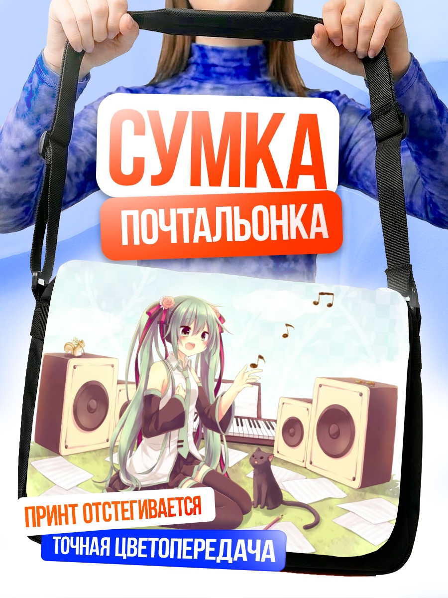 Сумка-почтальонка Мику Хацунэ с колонками