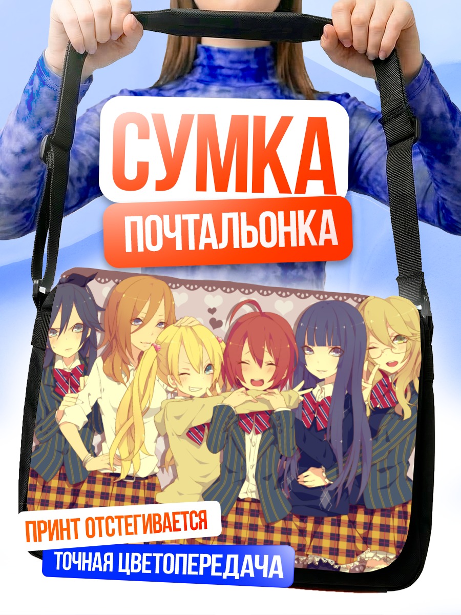 Сумка-почтальонка Принцы Uta no Prince-sama